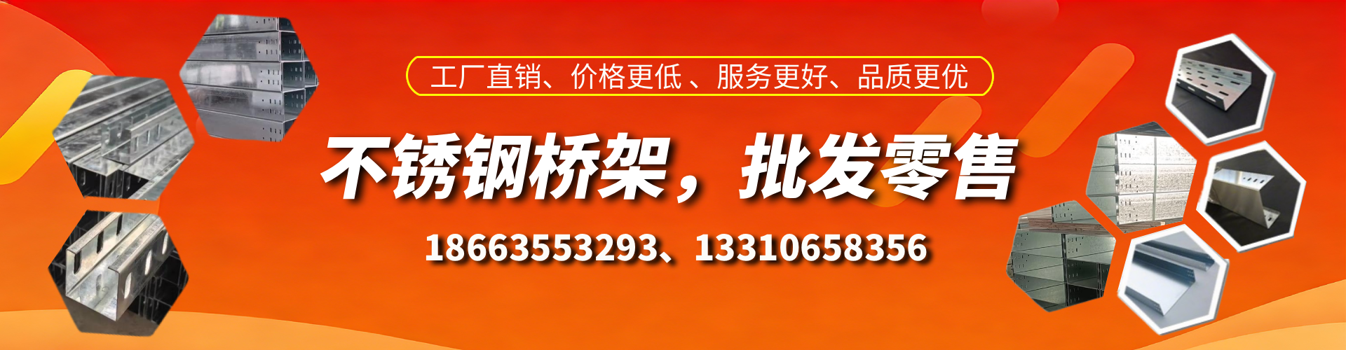 海丰不锈钢桥架厂家